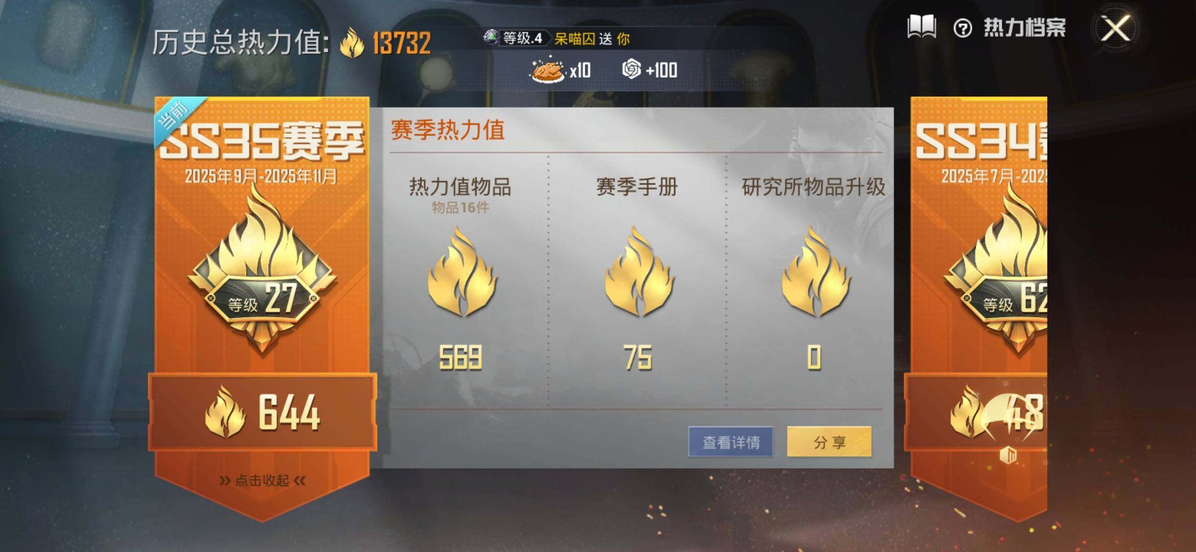 HPYXS3337921和平精英账号详情图3