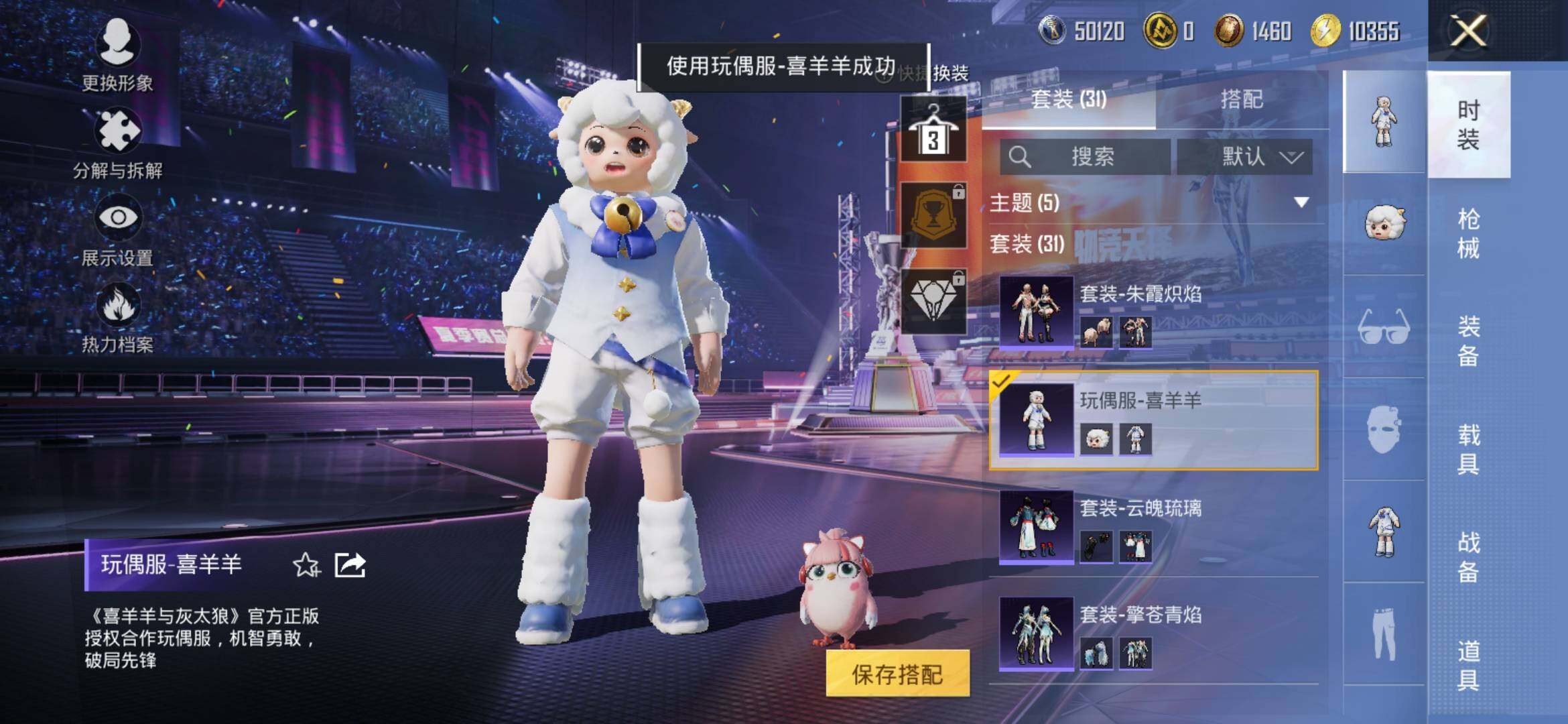 HPYXS3337921和平精英账号详情图6