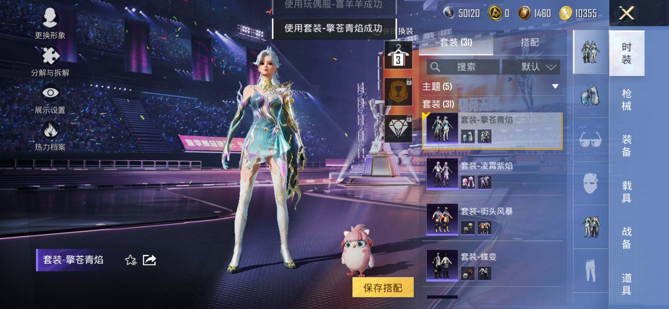 HPYXS3337921和平精英账号详情图7