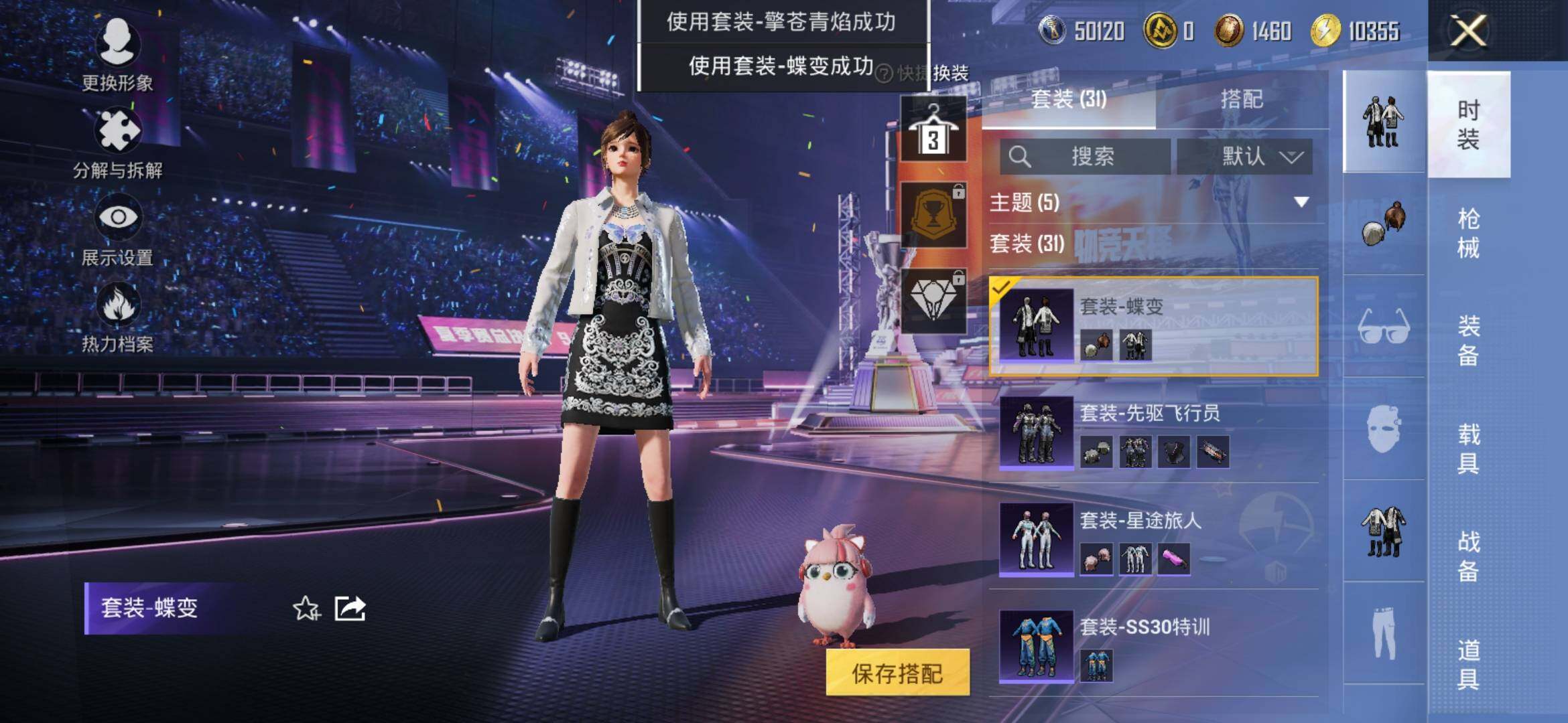 HPYXS3337921和平精英账号详情图8
