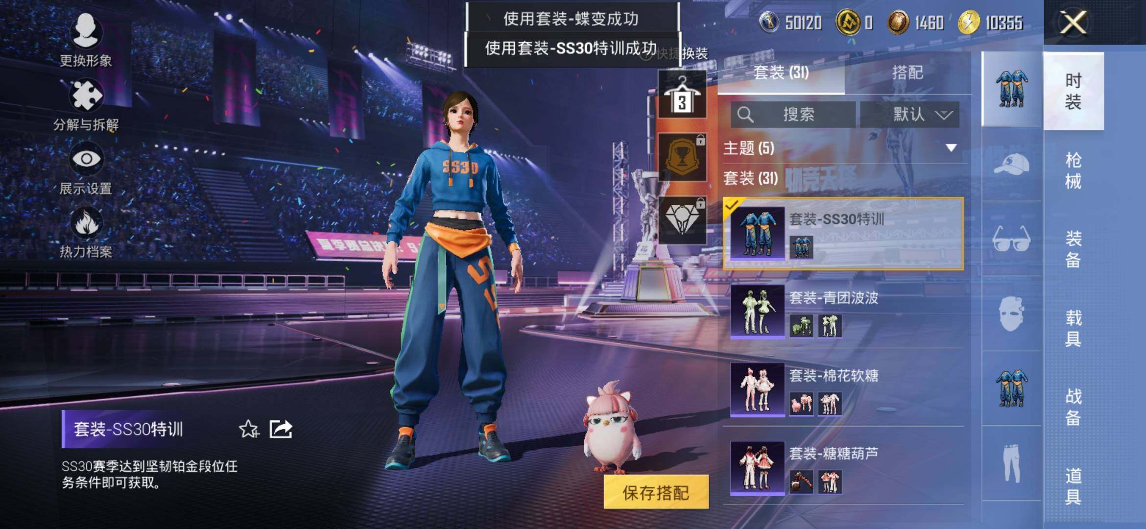 HPYXS3337921和平精英账号详情图9