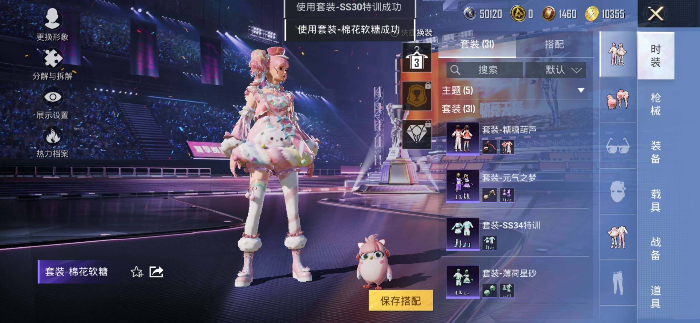 HPYXS3337921和平精英账号详情图10