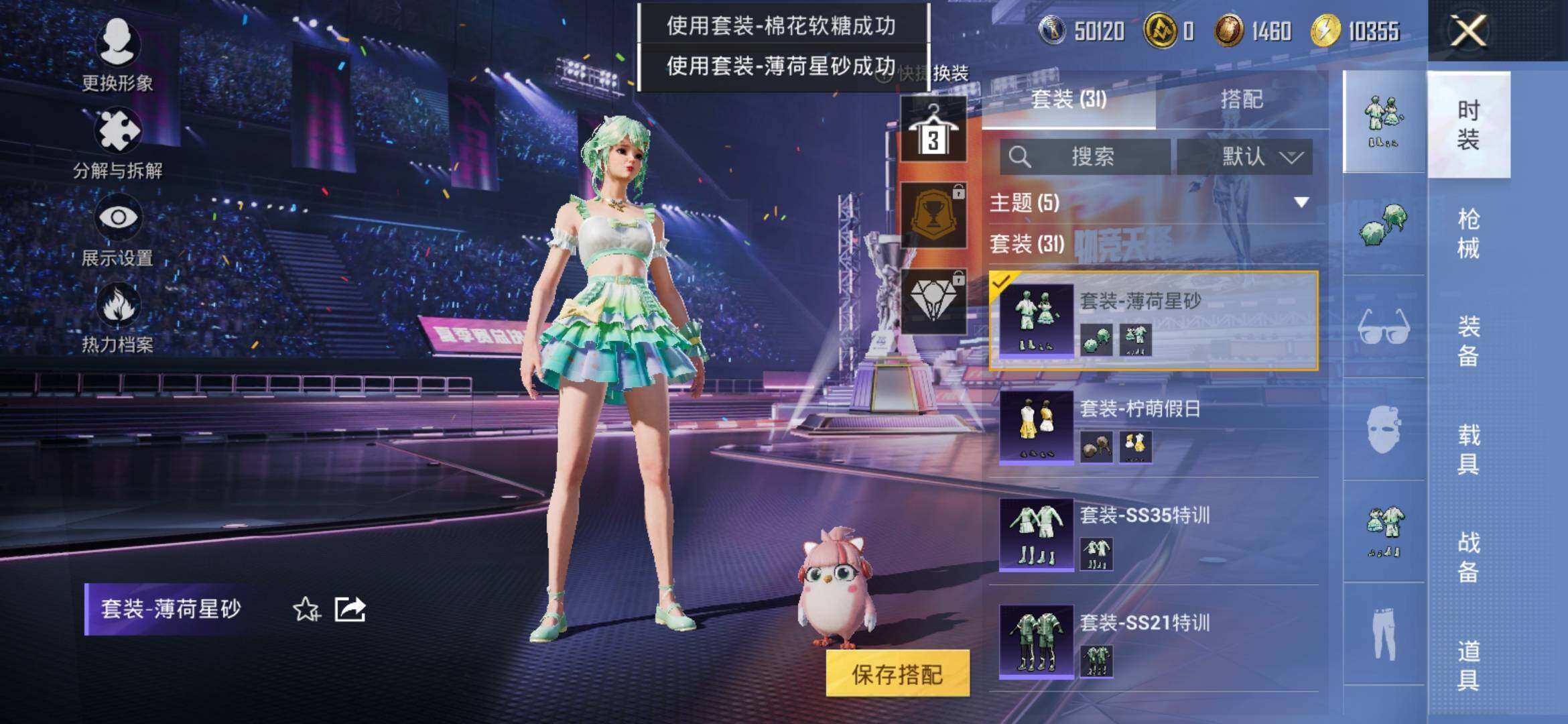 HPYXS3337921和平精英账号详情图11