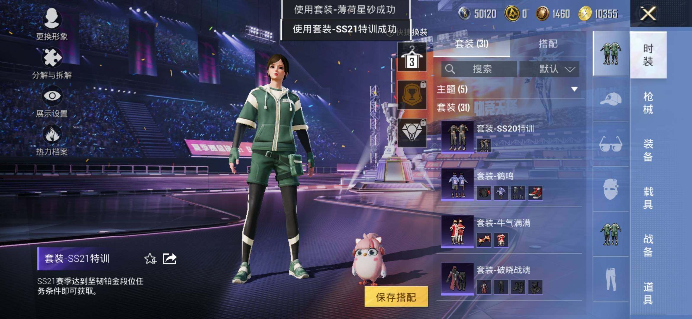 HPYXS3337921和平精英账号详情图12