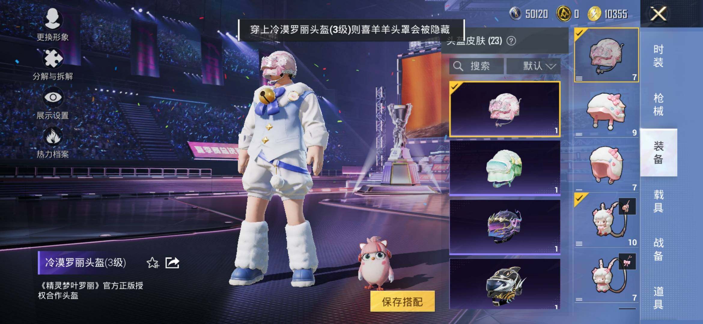 HPYXS3337921和平精英账号详情图14