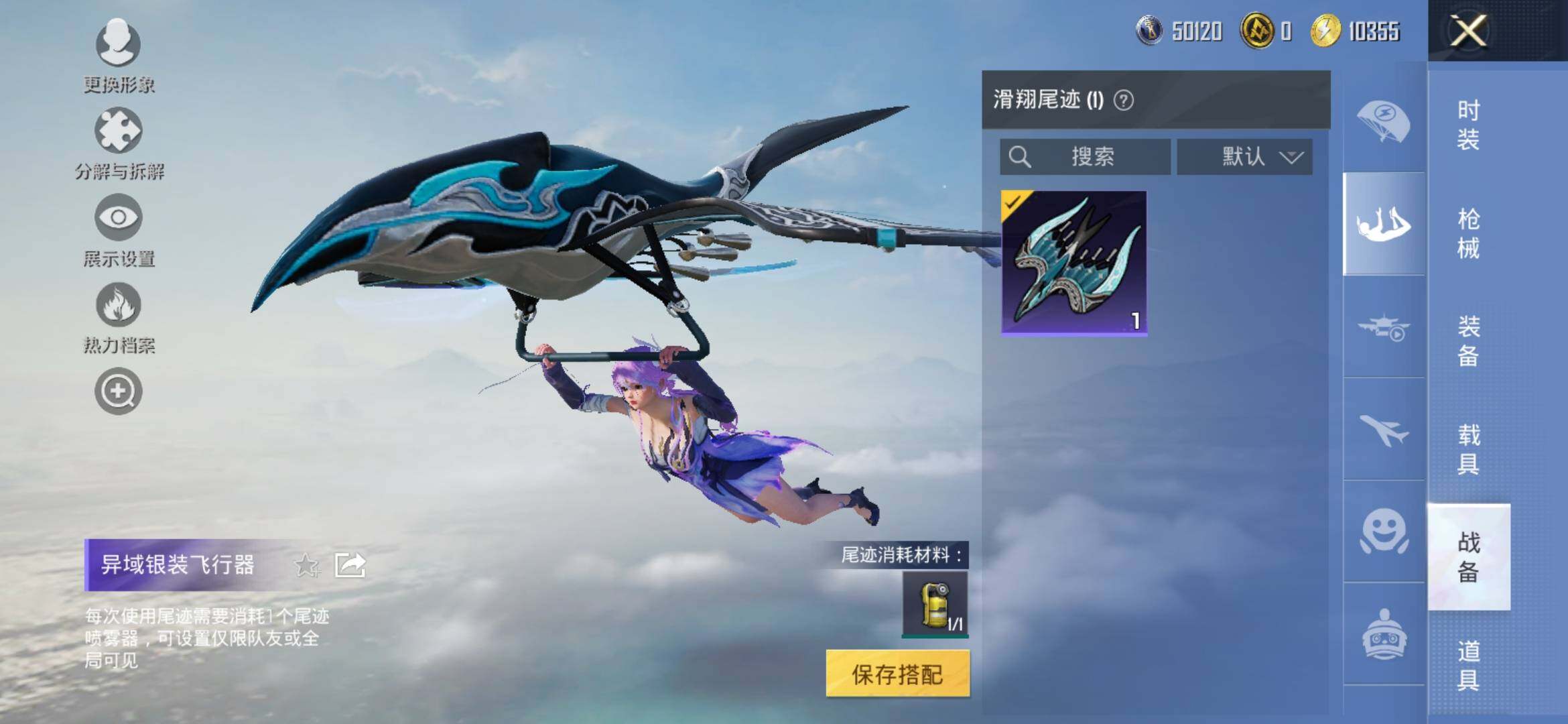 HPYXS3337921和平精英账号详情图16
