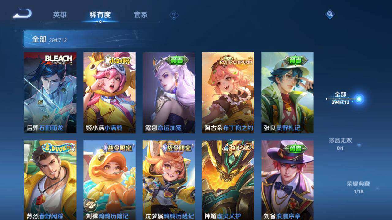 WZLX3297400王者荣耀账号详情图13