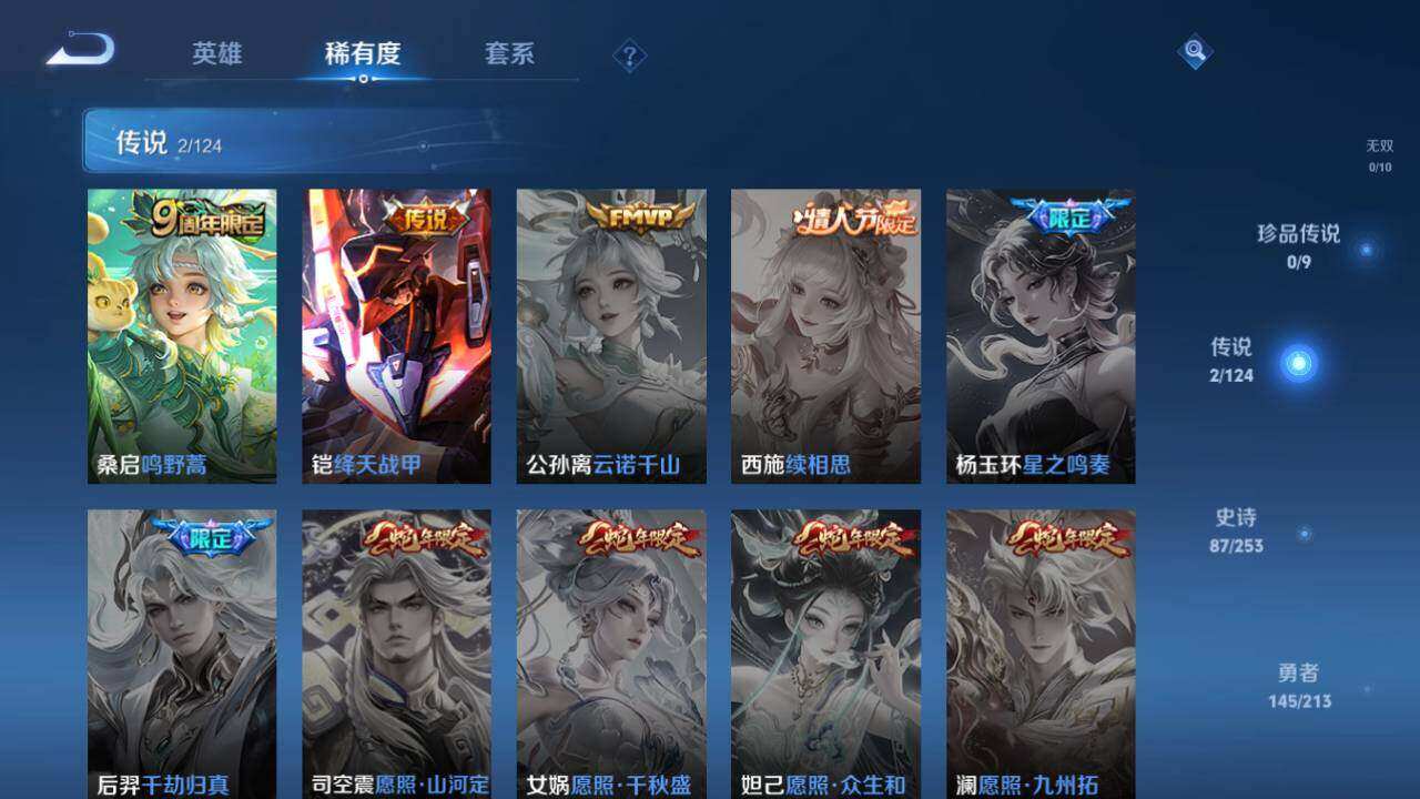 WZLX3297400王者荣耀账号详情图15