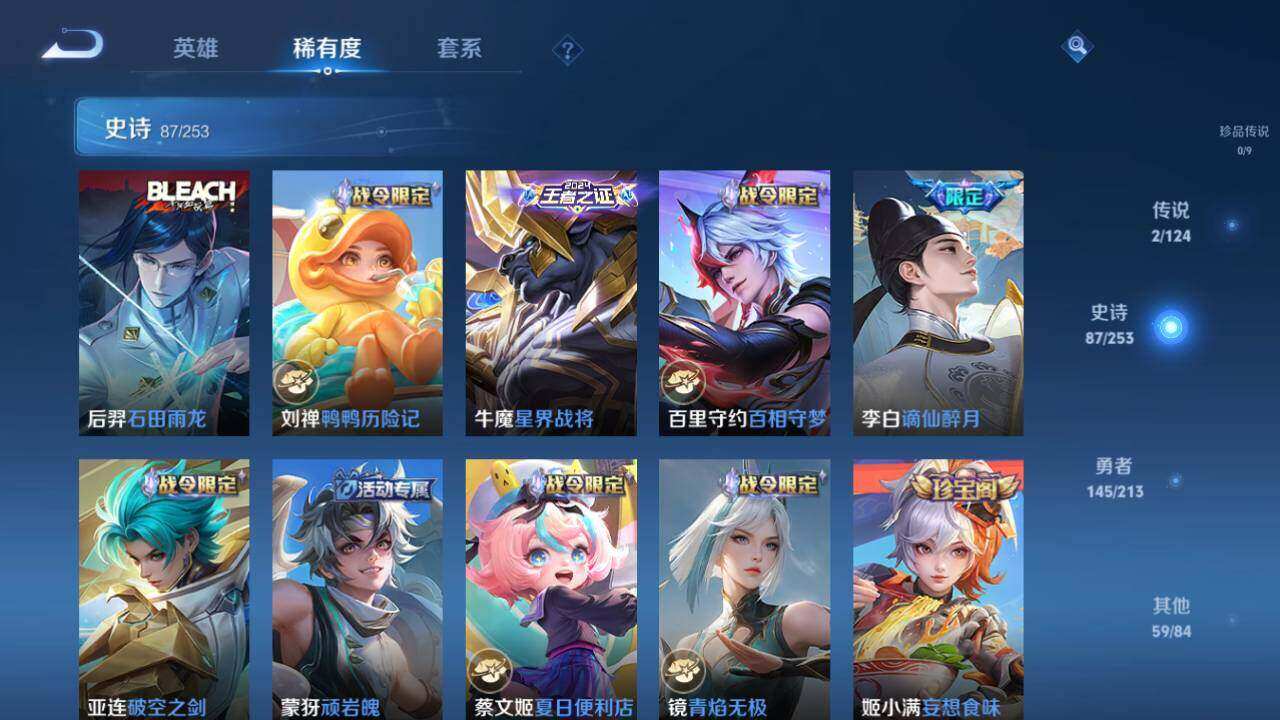 WZLX3297400王者荣耀账号详情图16