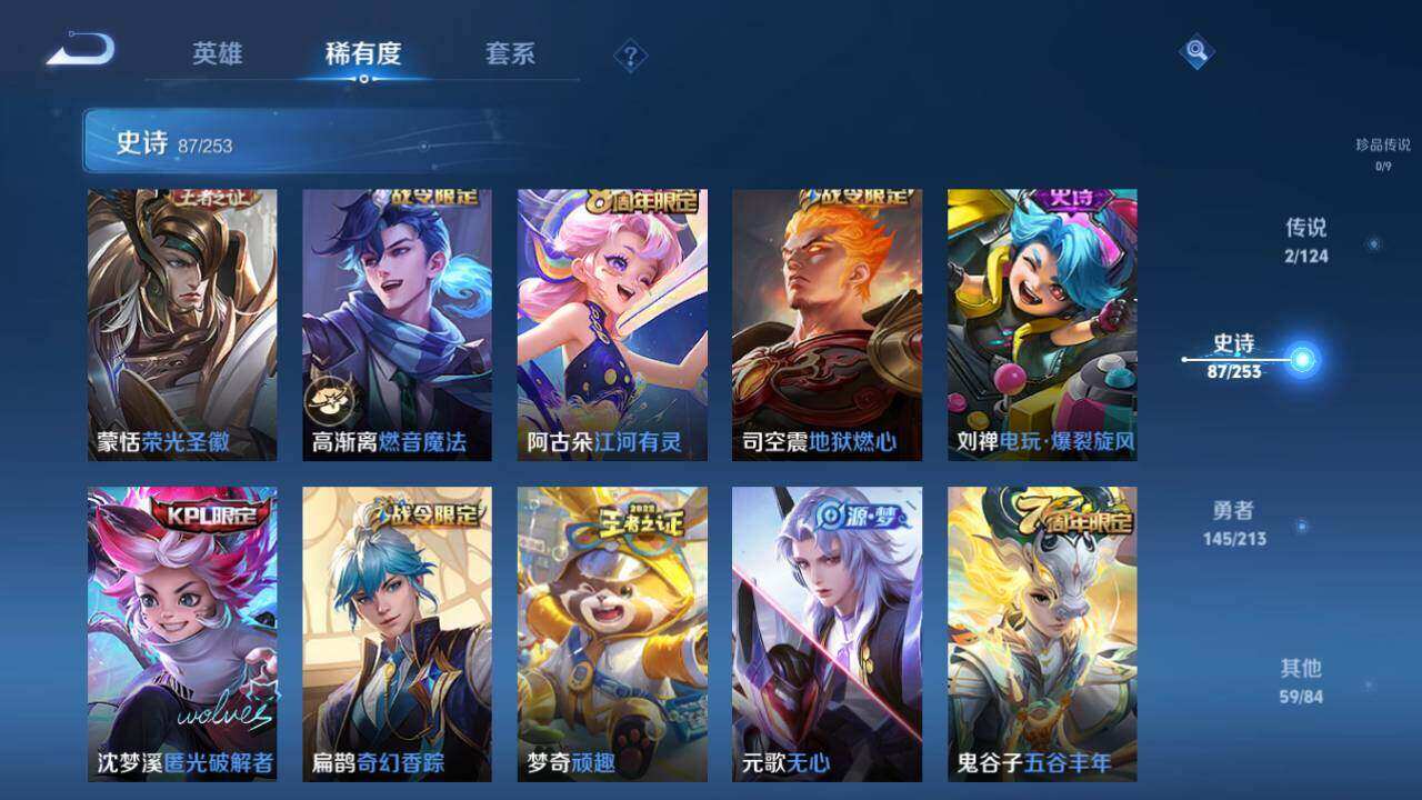 WZLX3297400王者荣耀账号详情图17