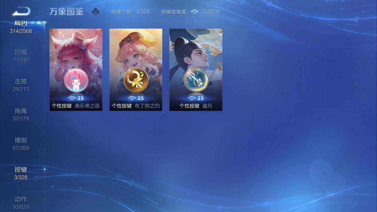 WZLX3297400王者荣耀账号详情图18