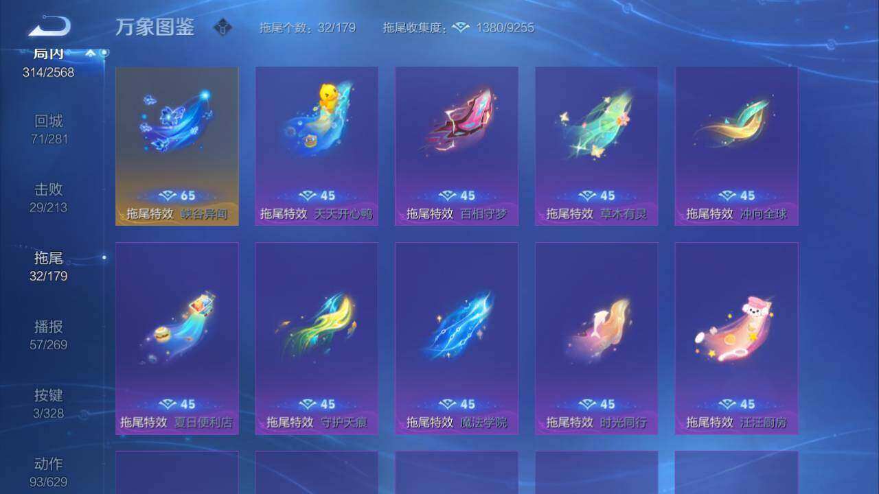 WZLX3297400王者荣耀账号详情图19