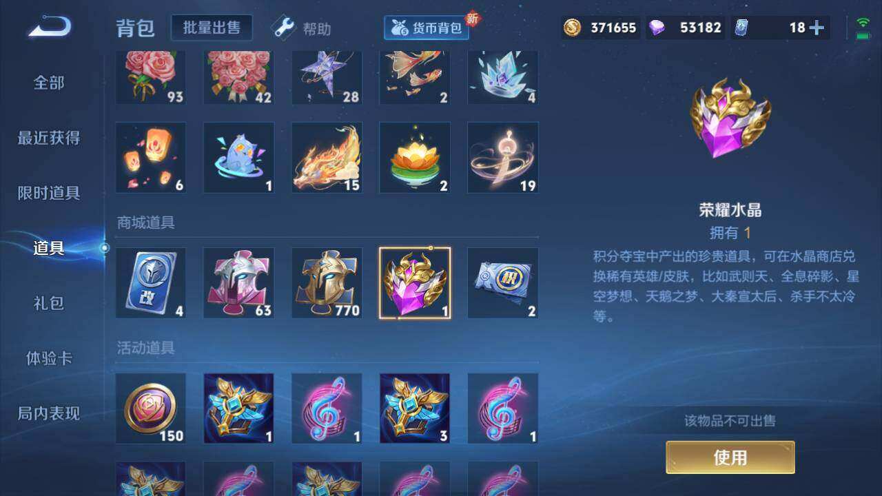 WZLX3297403王者荣耀账号详情图9