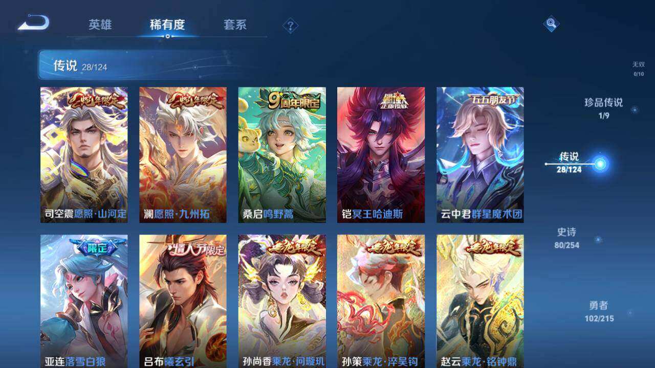 WZLX3297403王者荣耀账号详情图16