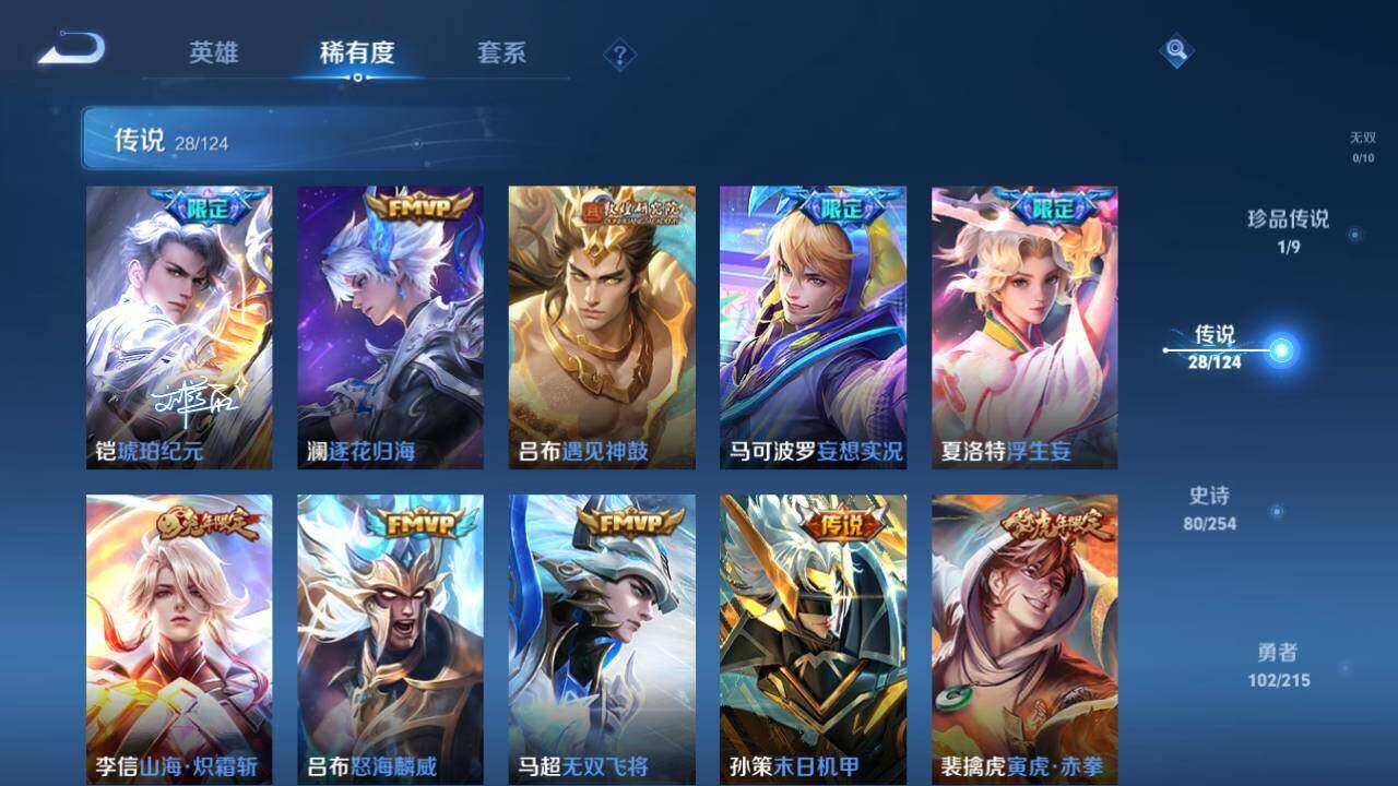 WZLX3297403王者荣耀账号详情图17