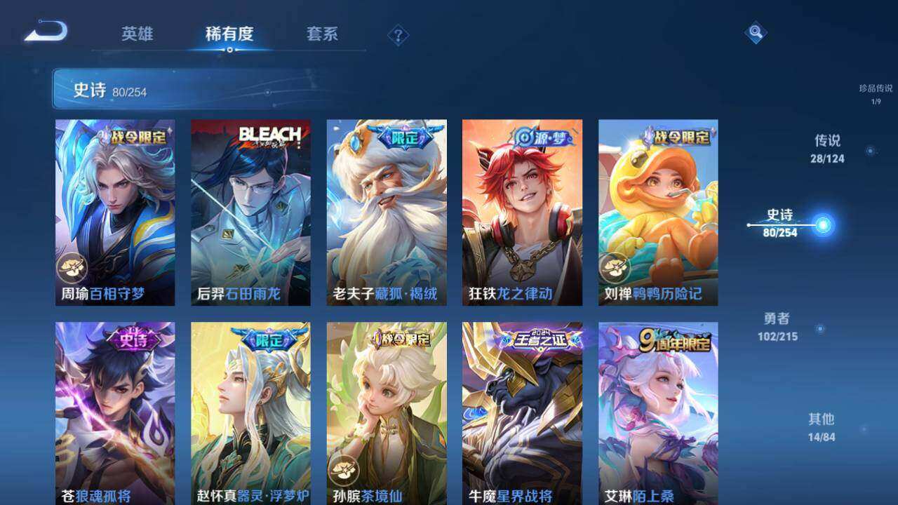WZLX3297403王者荣耀账号详情图19