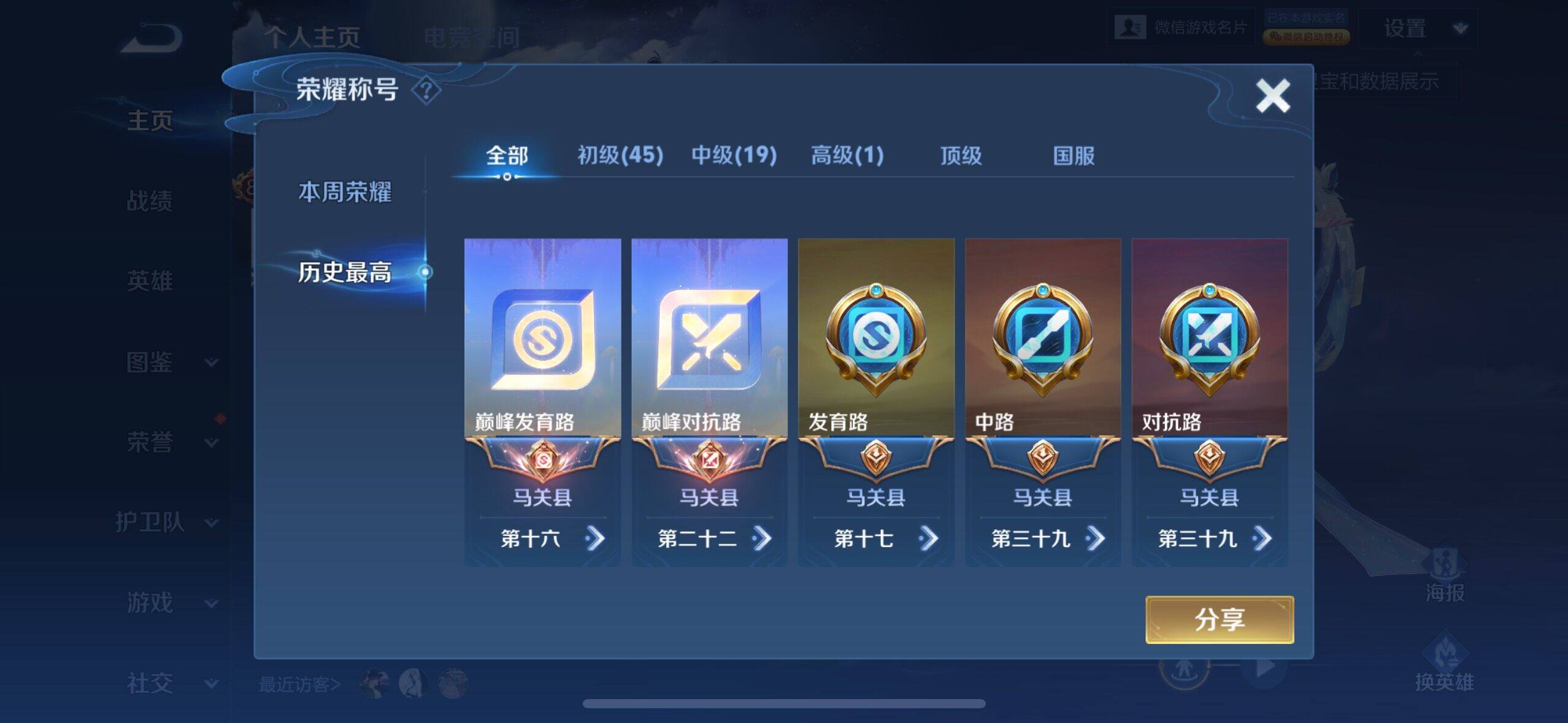 WZLE3296010王者荣耀账号详情图4