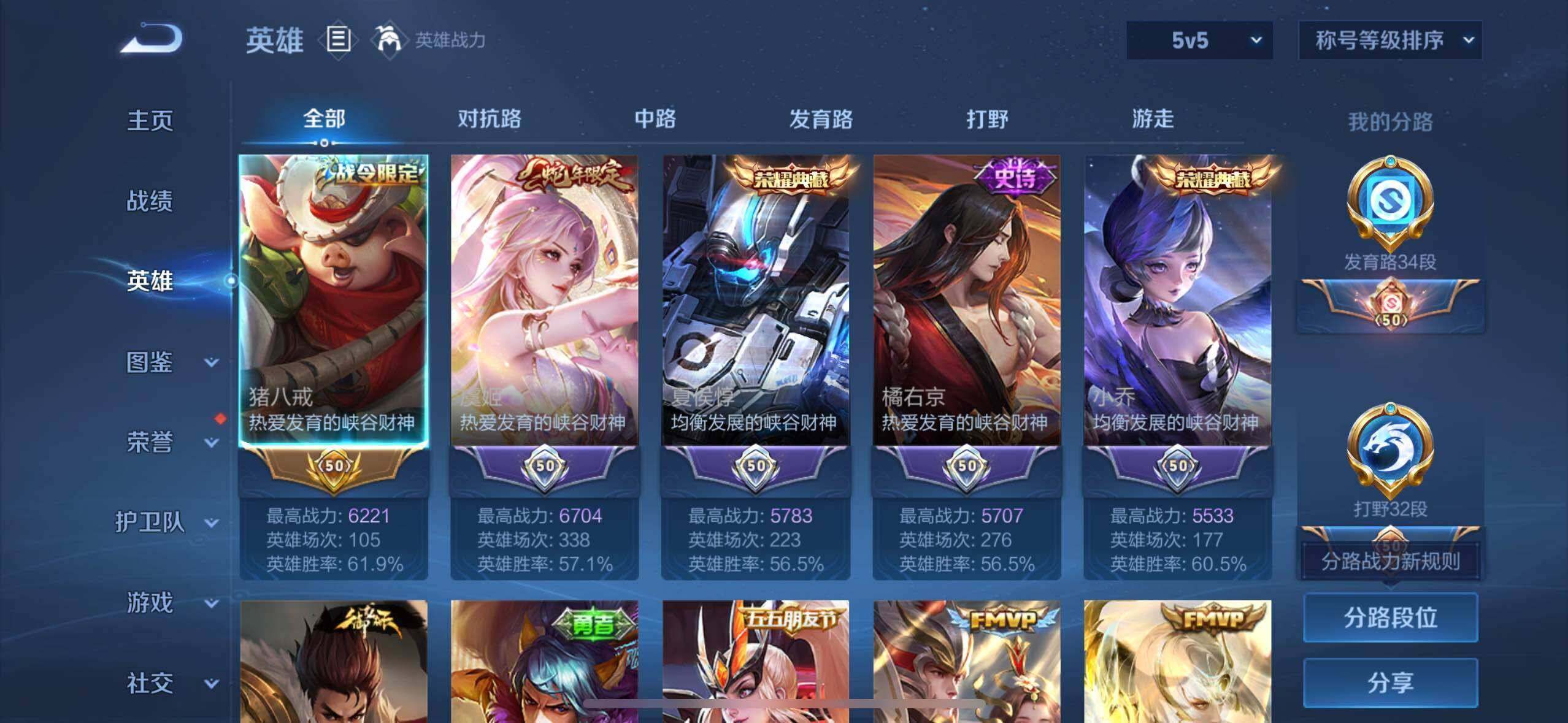 WZLE3296010王者荣耀账号详情图5
