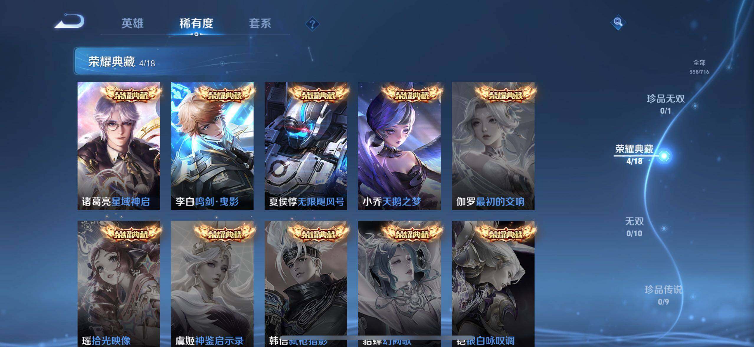 WZLE3296010王者荣耀账号详情图7