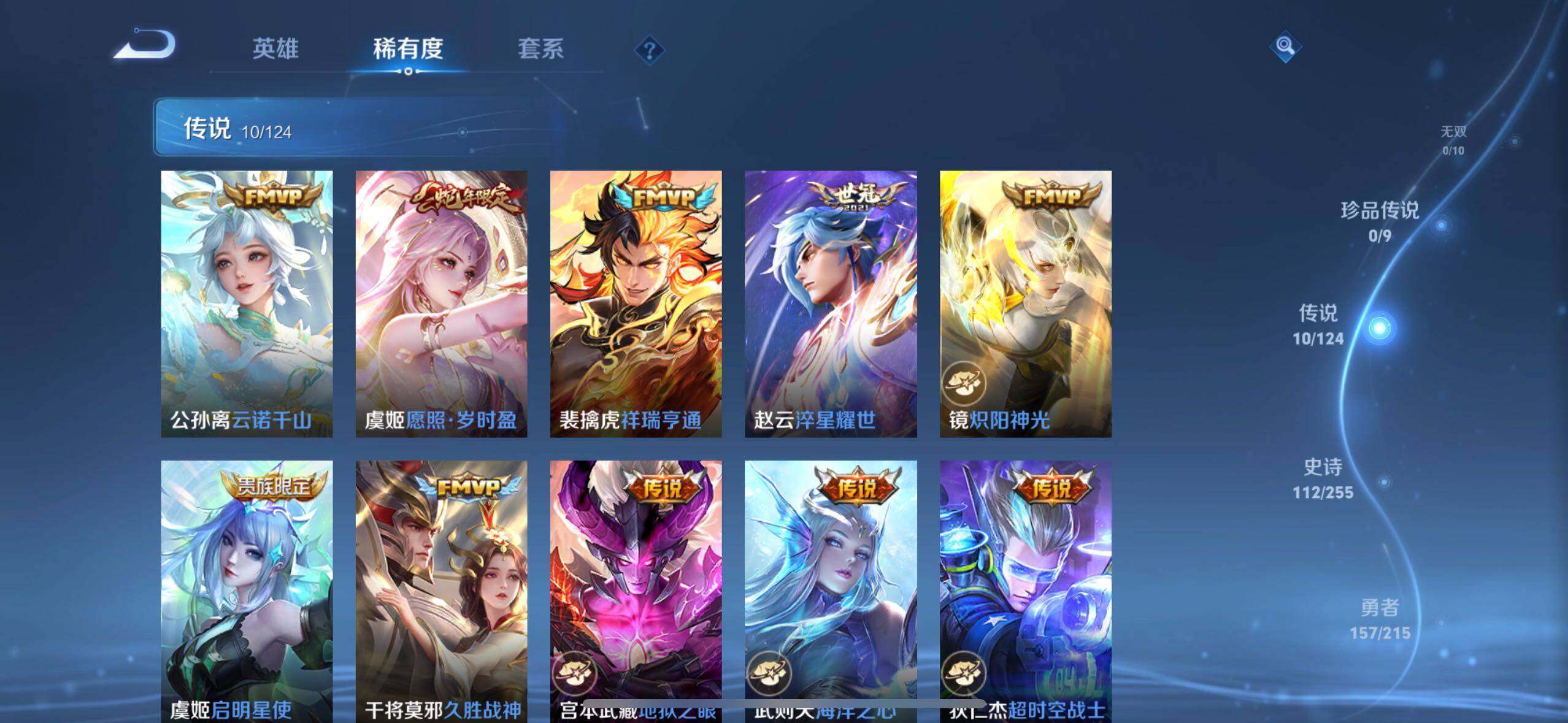 WZLE3296010王者荣耀账号详情图8