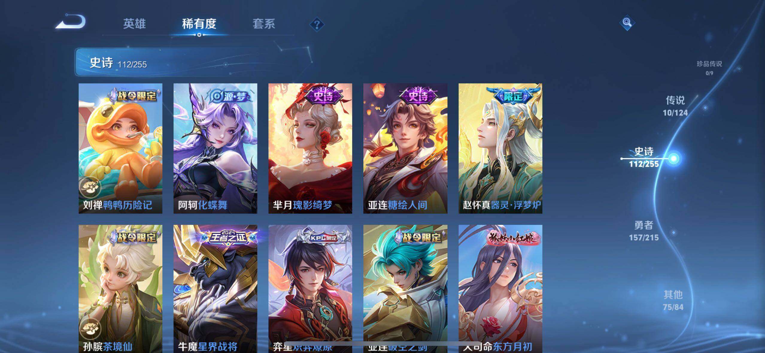 WZLE3296010王者荣耀账号详情图9