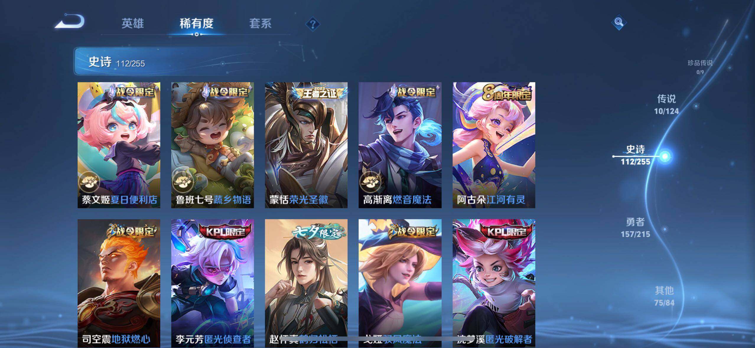 WZLE3296010王者荣耀账号详情图10