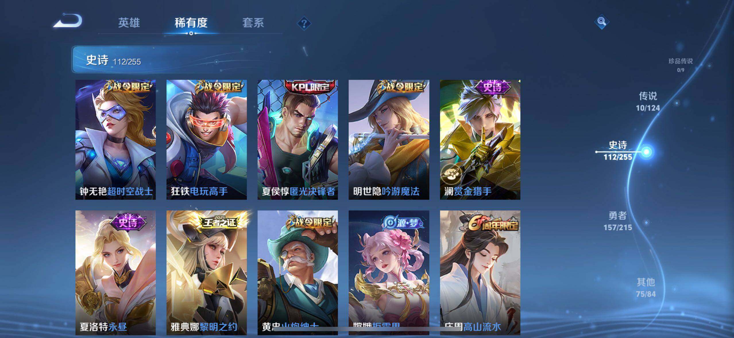 WZLE3296010王者荣耀账号详情图11