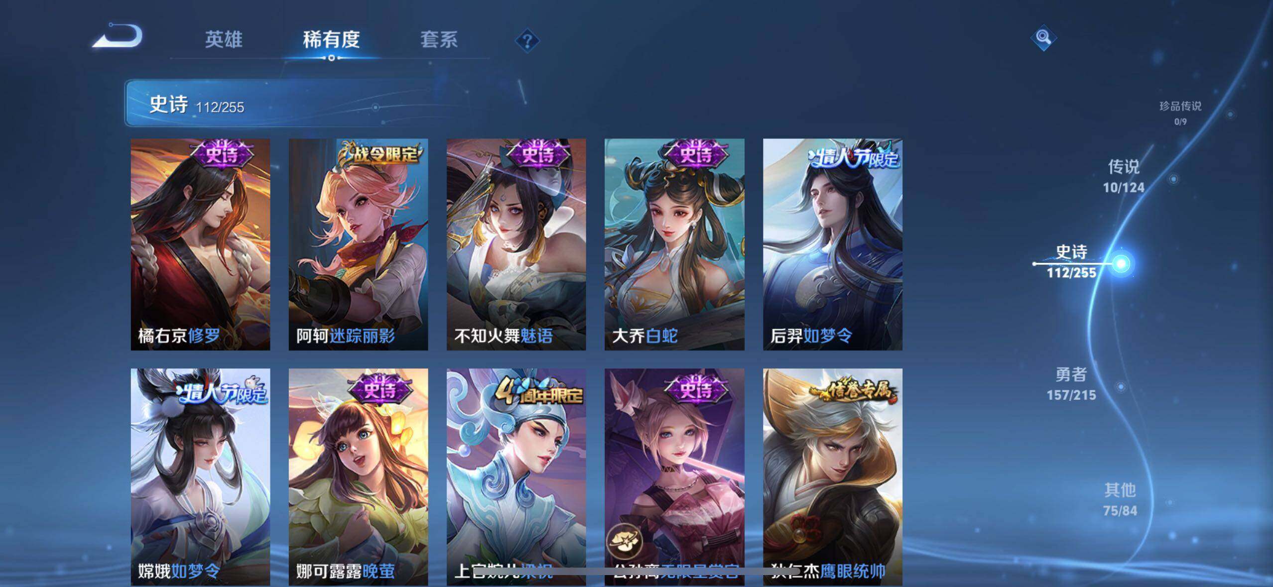 WZLE3296010王者荣耀账号详情图13