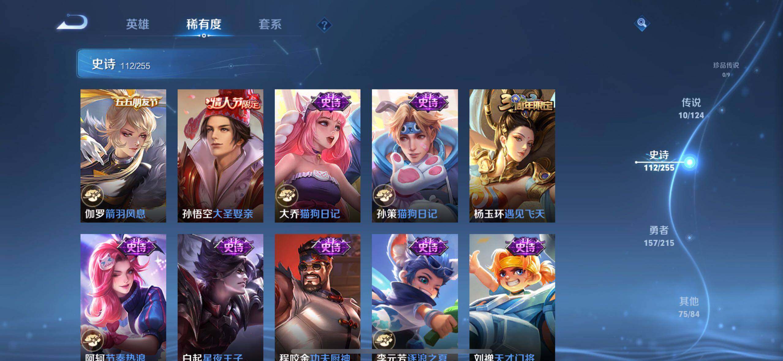 WZLE3296010王者荣耀账号详情图14