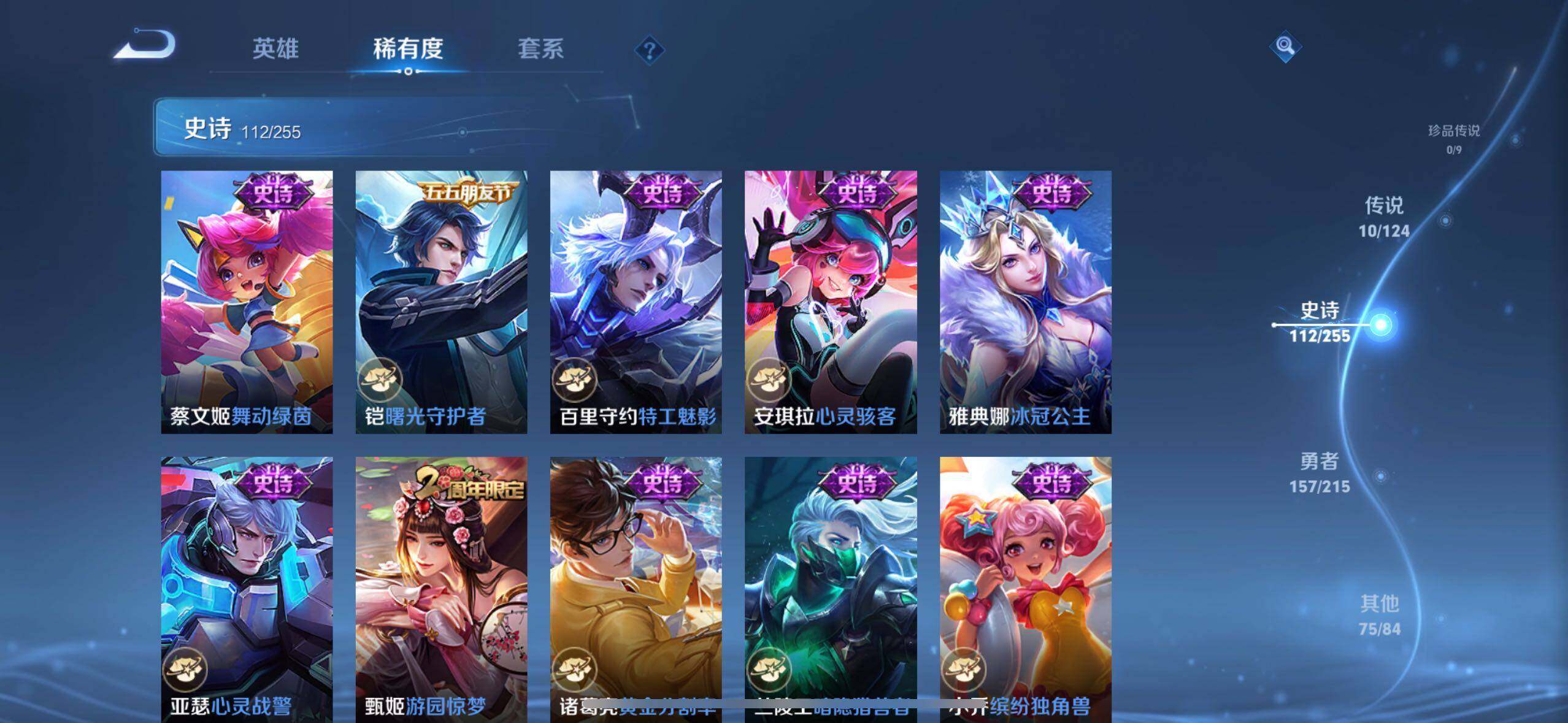 WZLE3296010王者荣耀账号详情图15