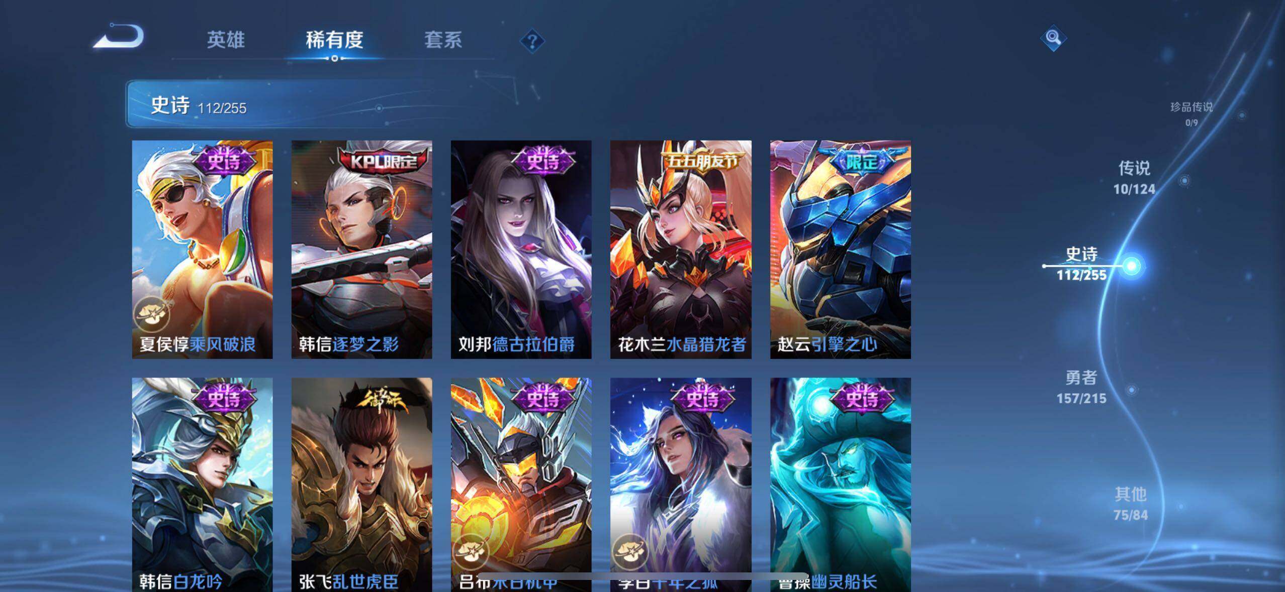 WZLE3296010王者荣耀账号详情图16