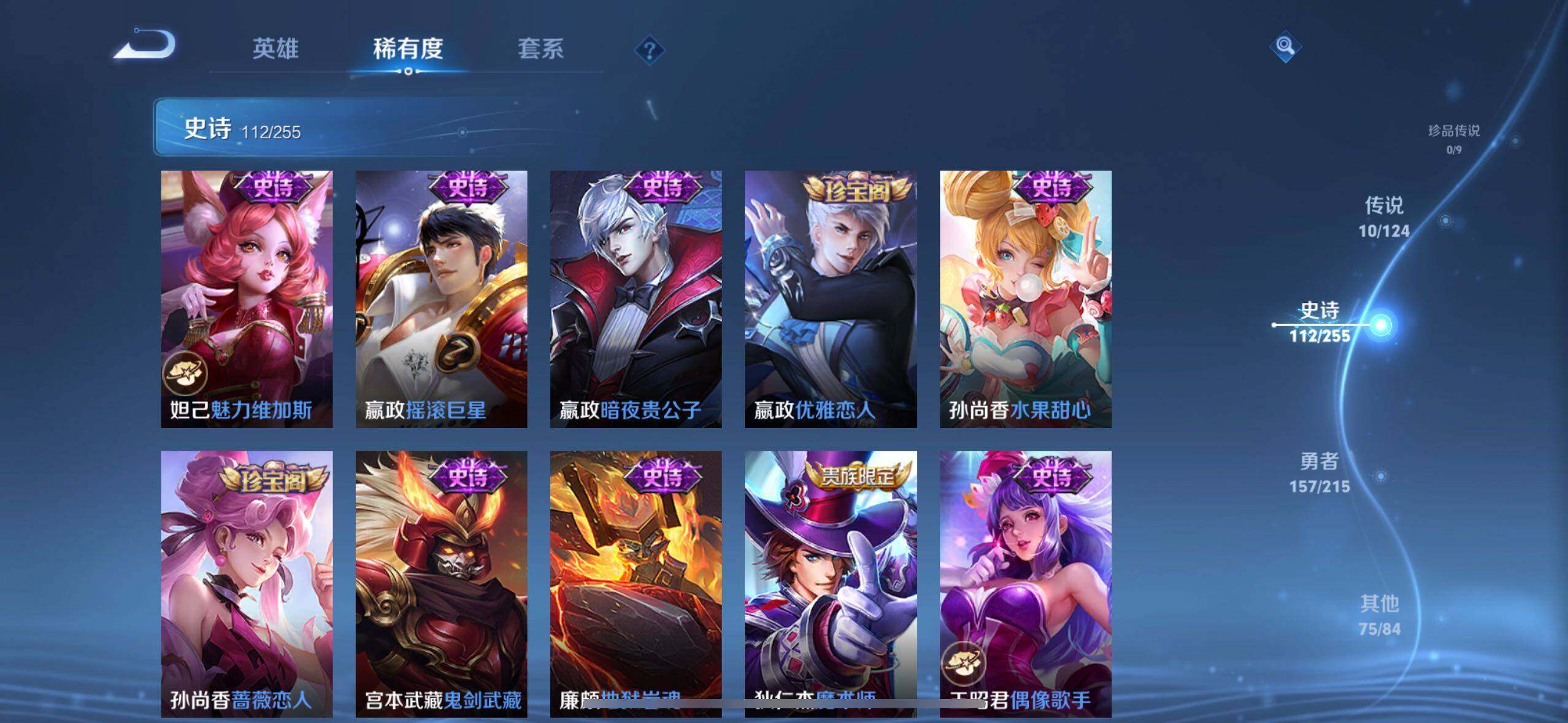 WZLE3296010王者荣耀账号详情图17