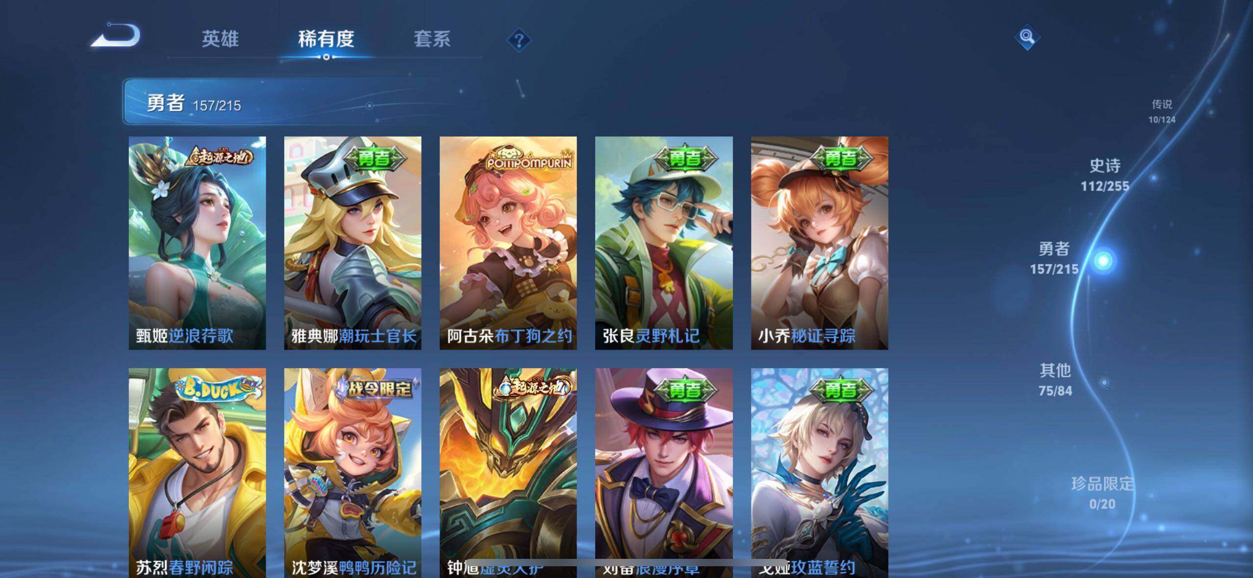 WZLE3296010王者荣耀账号详情图18