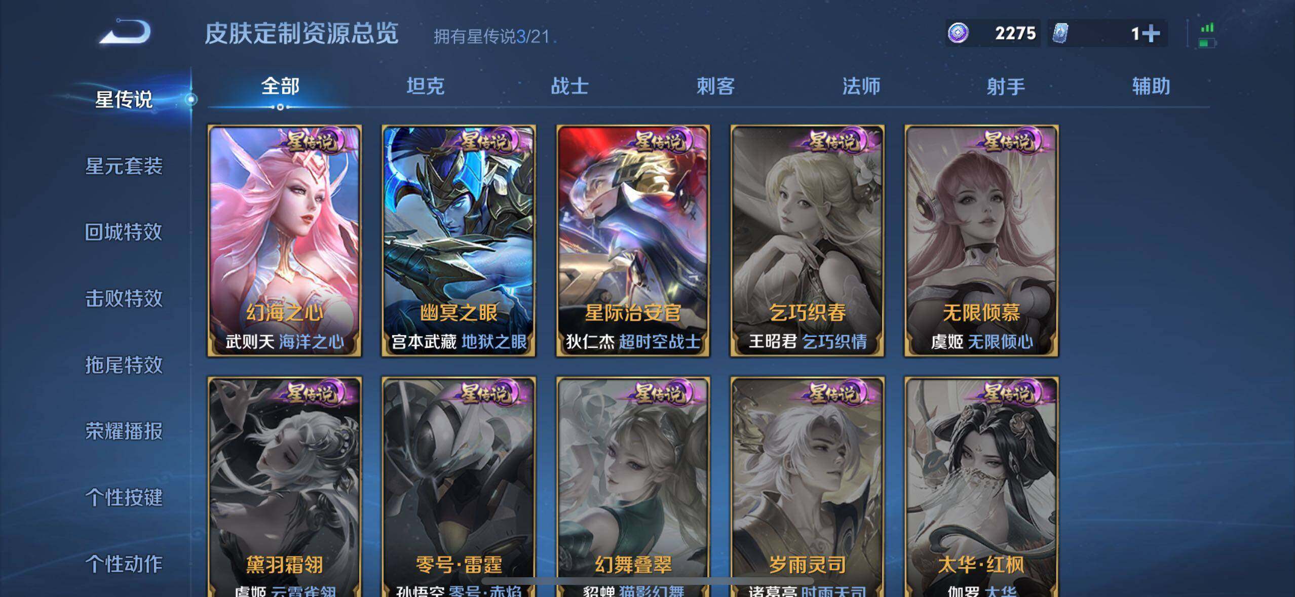 WZLE3296010王者荣耀账号详情图19