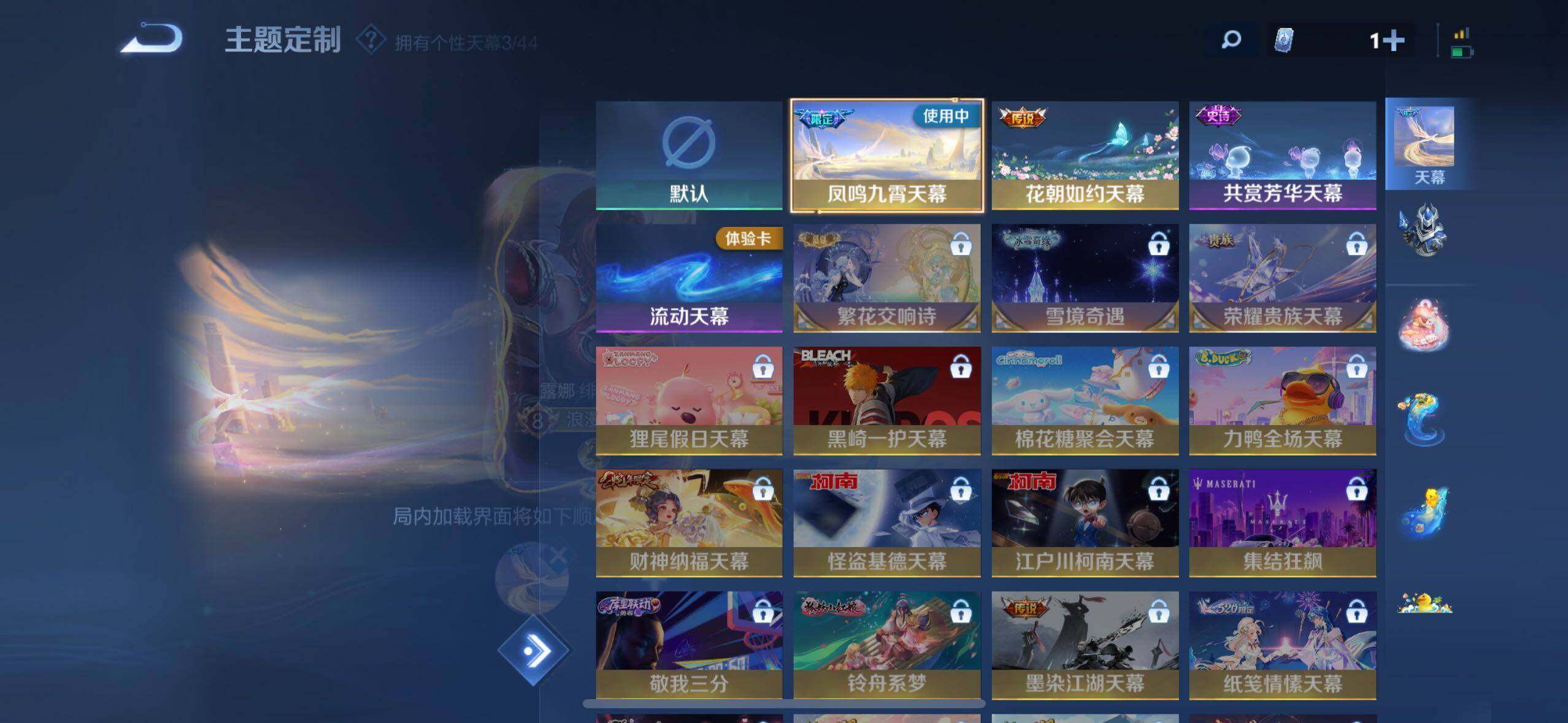 WZLE3296010王者荣耀账号详情图20