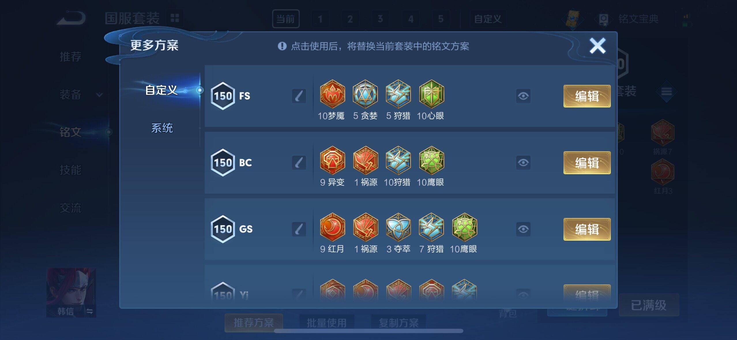 WZLE3296010王者荣耀账号详情图21