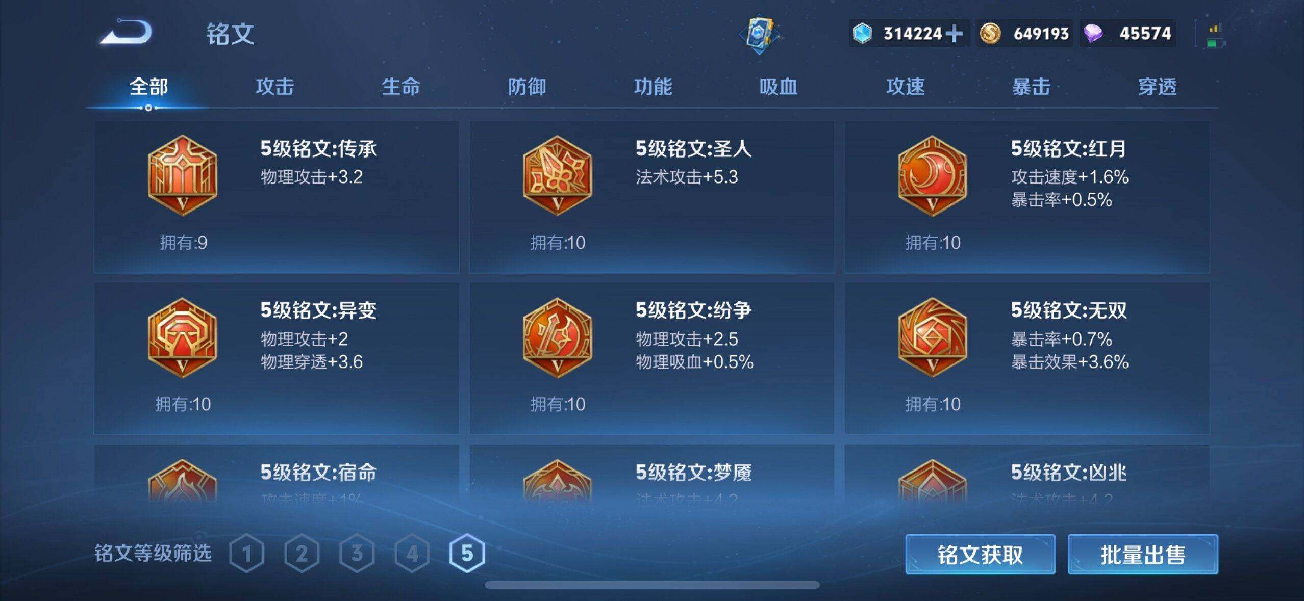 WZLE3296010王者荣耀账号详情图22