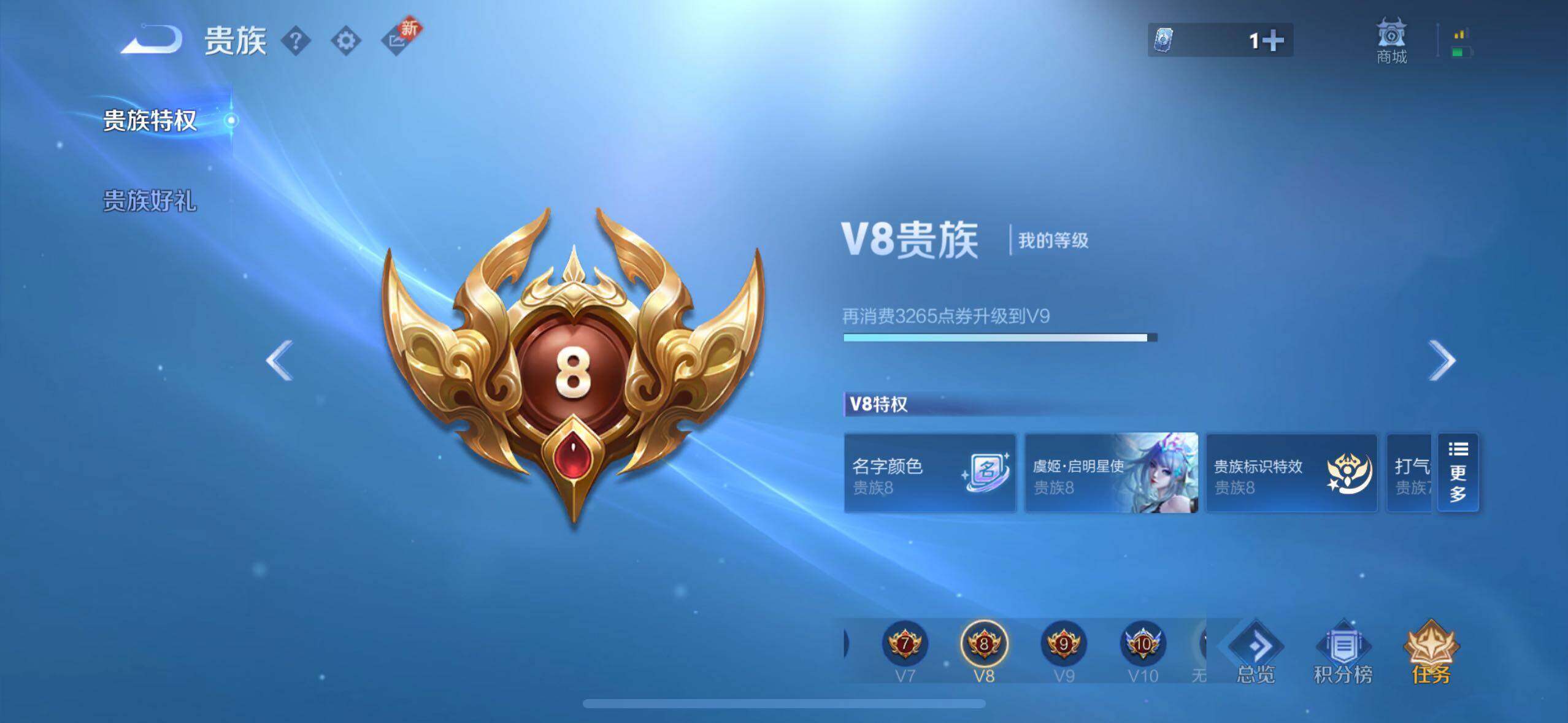 WZLE3296010王者荣耀账号详情图23