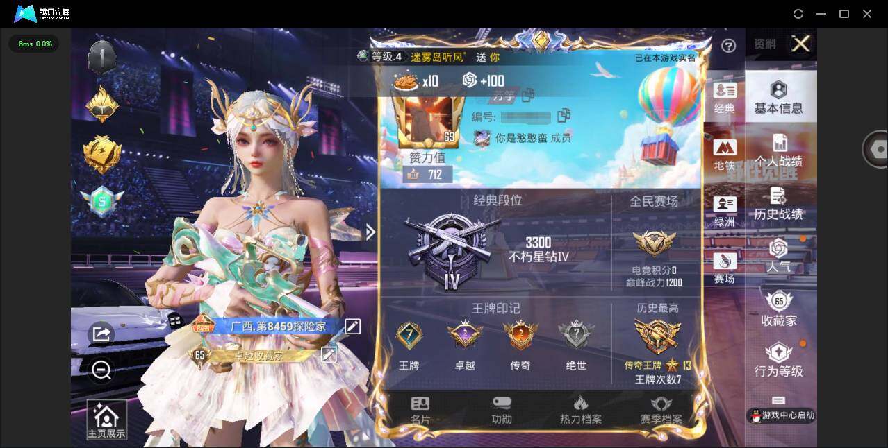 HPYYH3338727和平精英账号详情图4