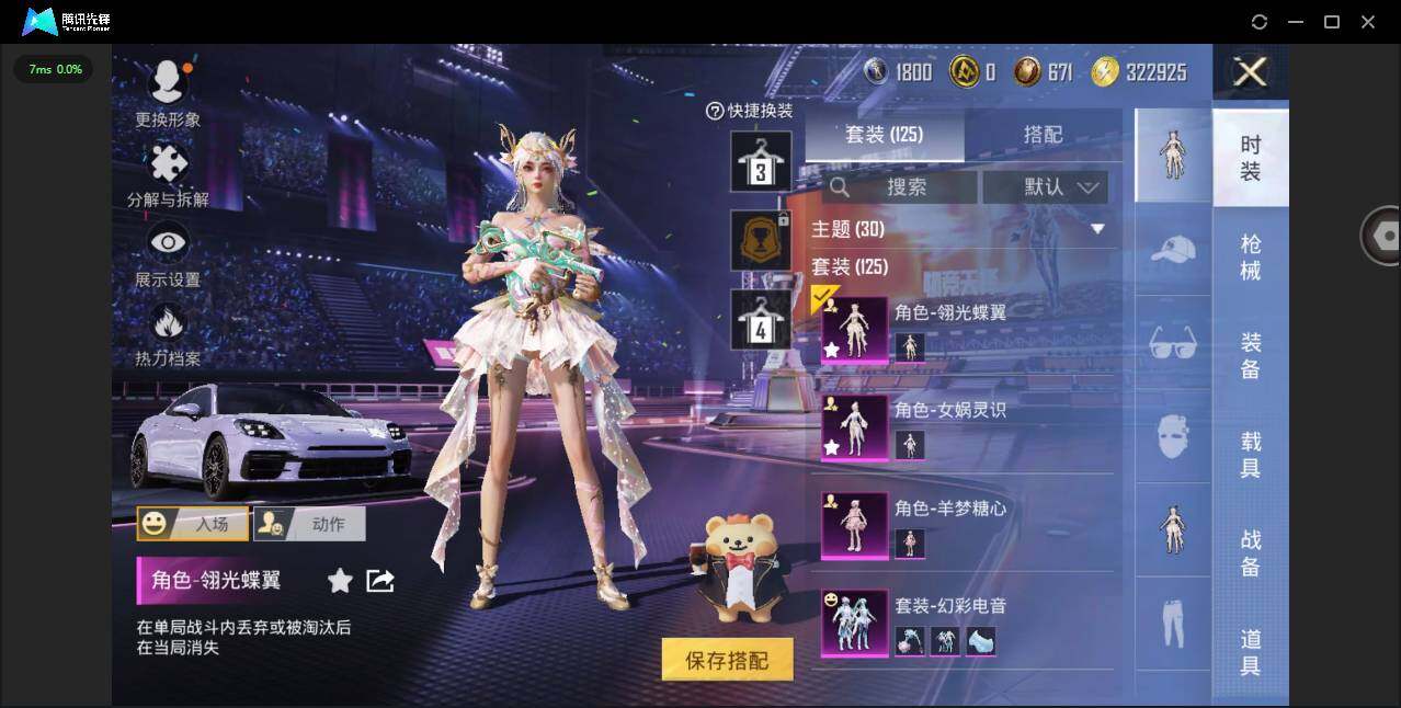 HPYYH3338727和平精英账号详情图9