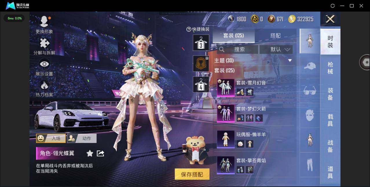 HPYYH3338727和平精英账号详情图10