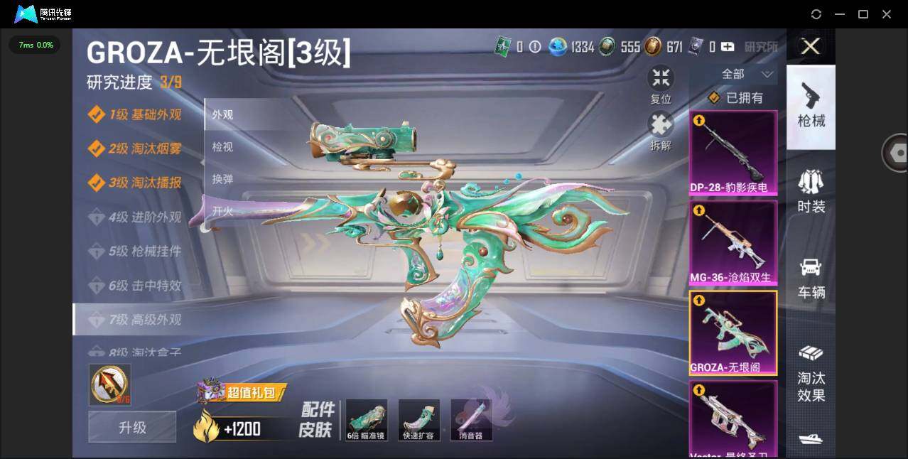 HPYYH3338727和平精英账号详情图11
