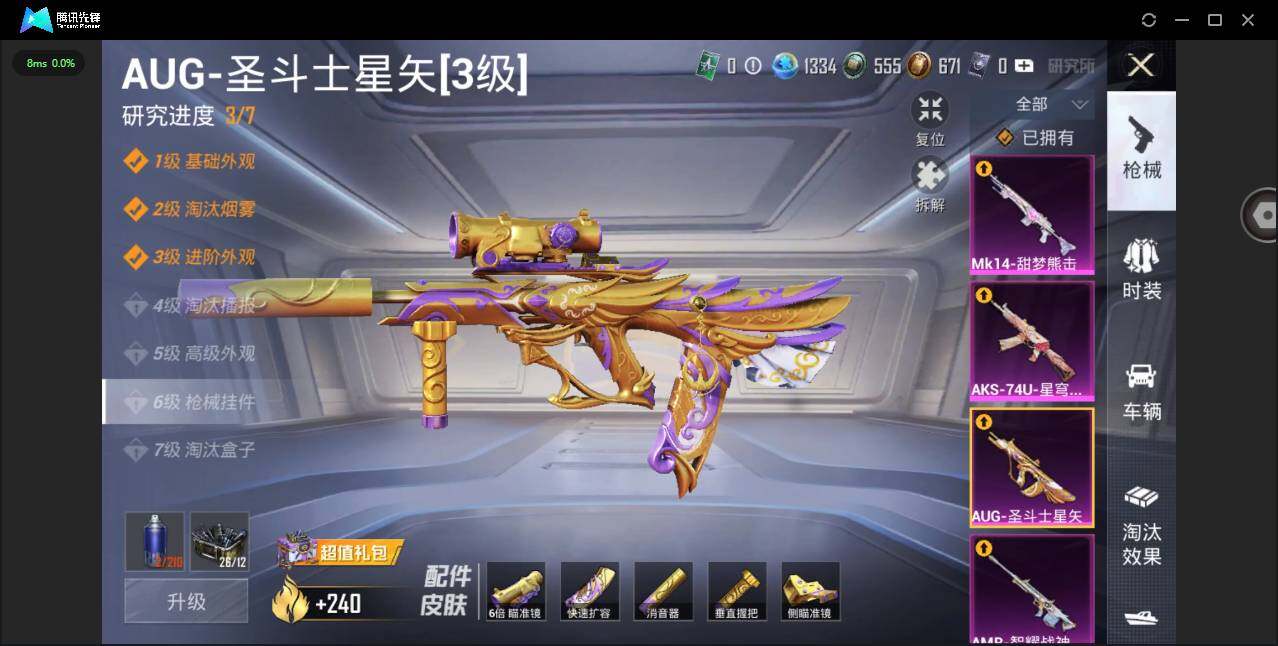 HPYYH3338727和平精英账号详情图12