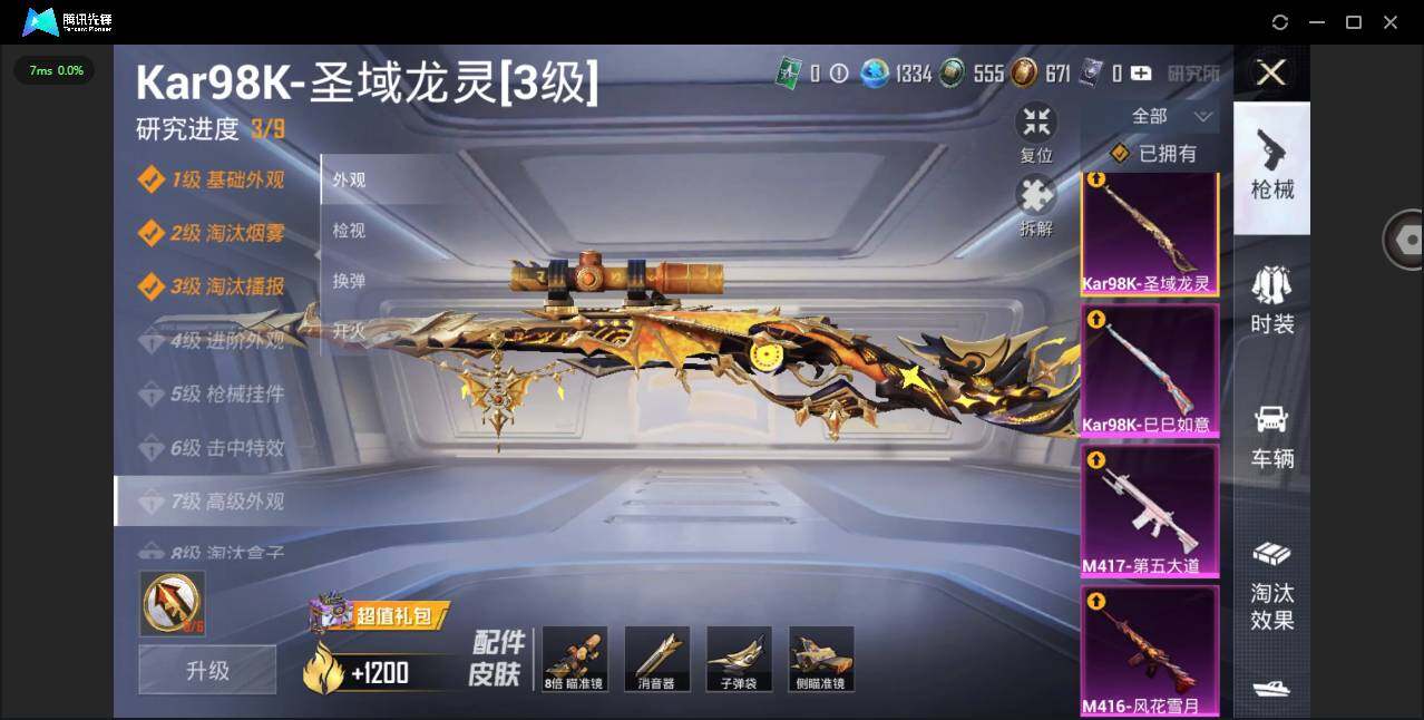 HPYYH3338727和平精英账号详情图13