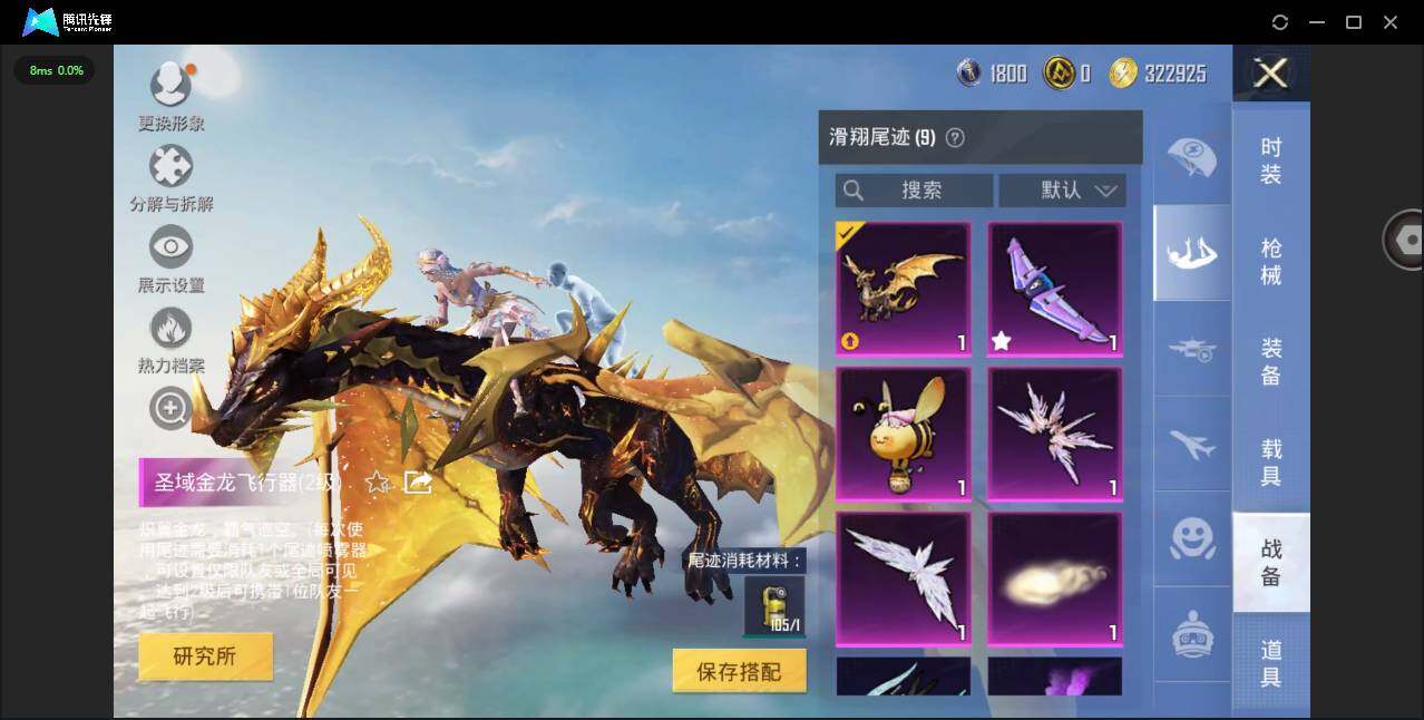 HPYYH3338727和平精英账号详情图18