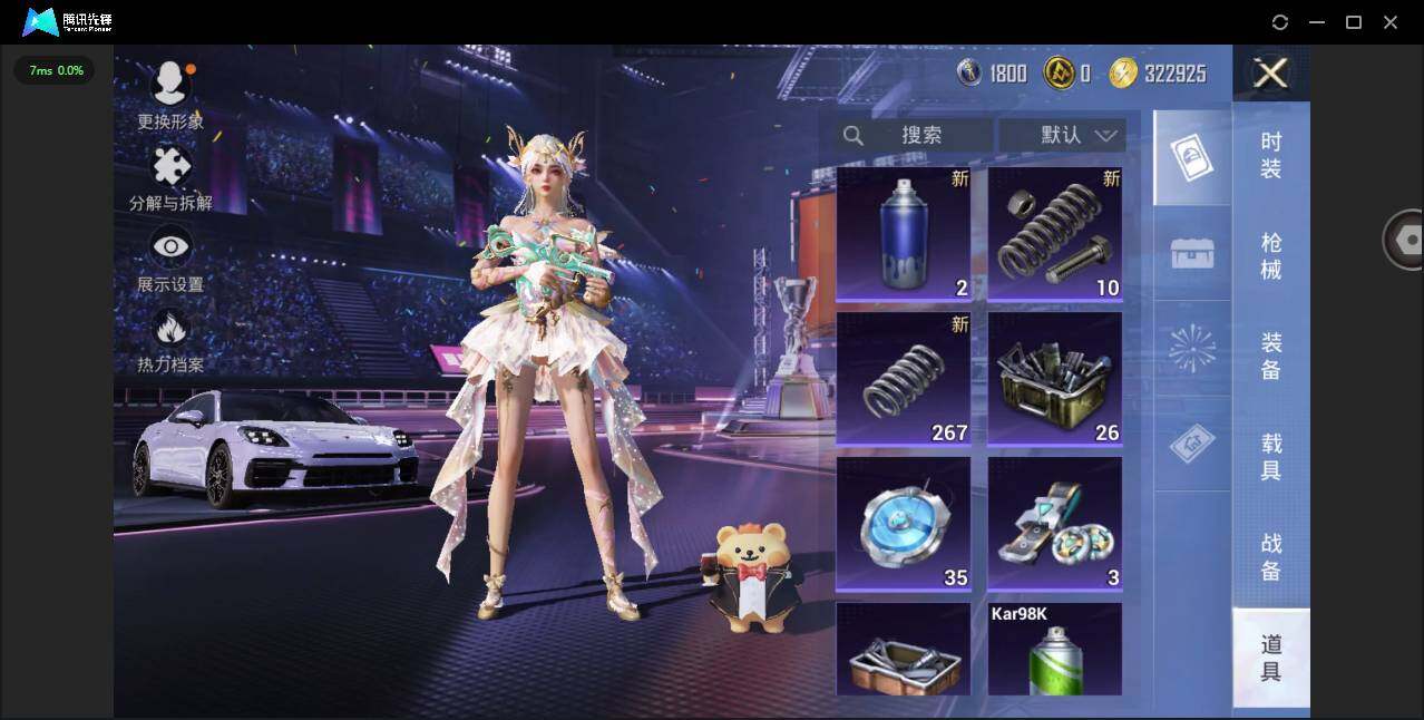 HPYYH3338727和平精英账号详情图19