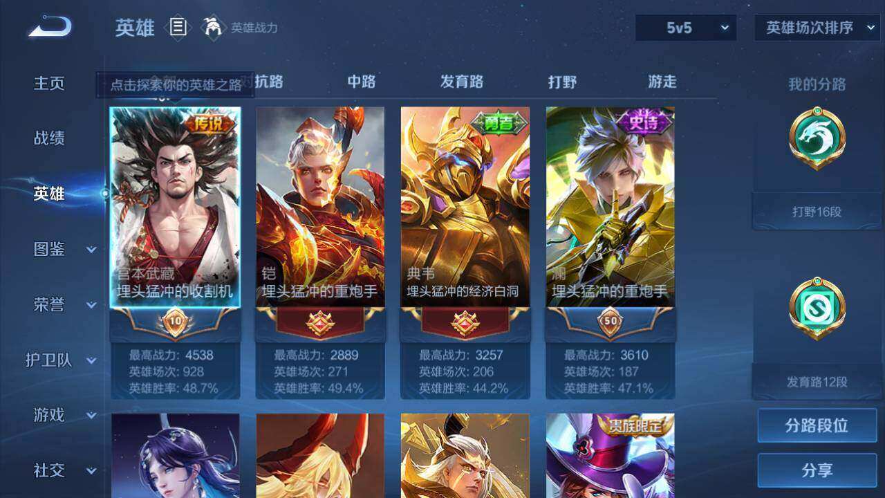 WZLE3296007王者荣耀账号详情图7 WZLE3296007王者荣耀账号详情图7