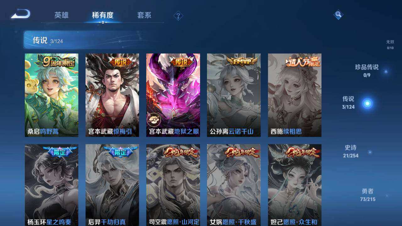 WZLE3296007王者荣耀账号详情图9 WZLE3296007王者荣耀账号详情图9