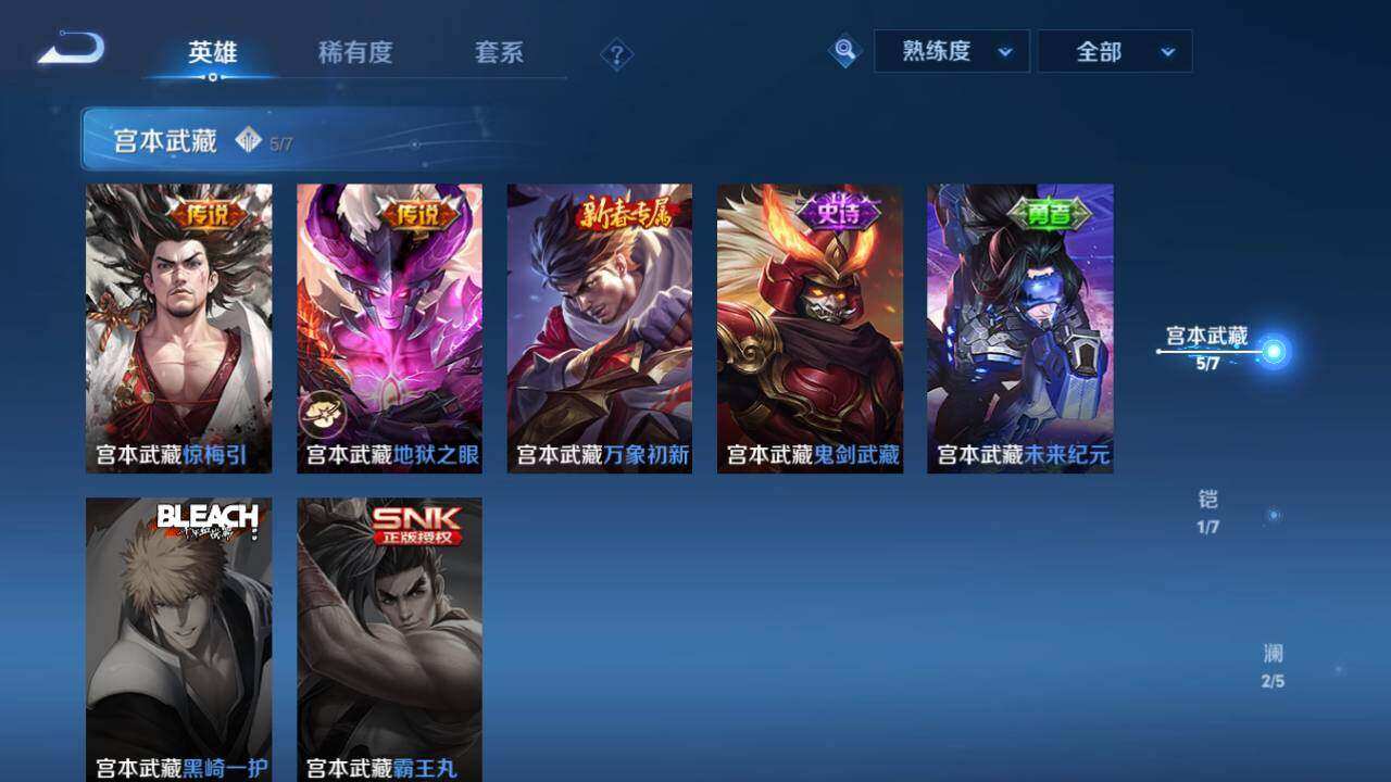 WZLE3296007王者荣耀账号详情图10 WZLE3296007王者荣耀账号详情图10