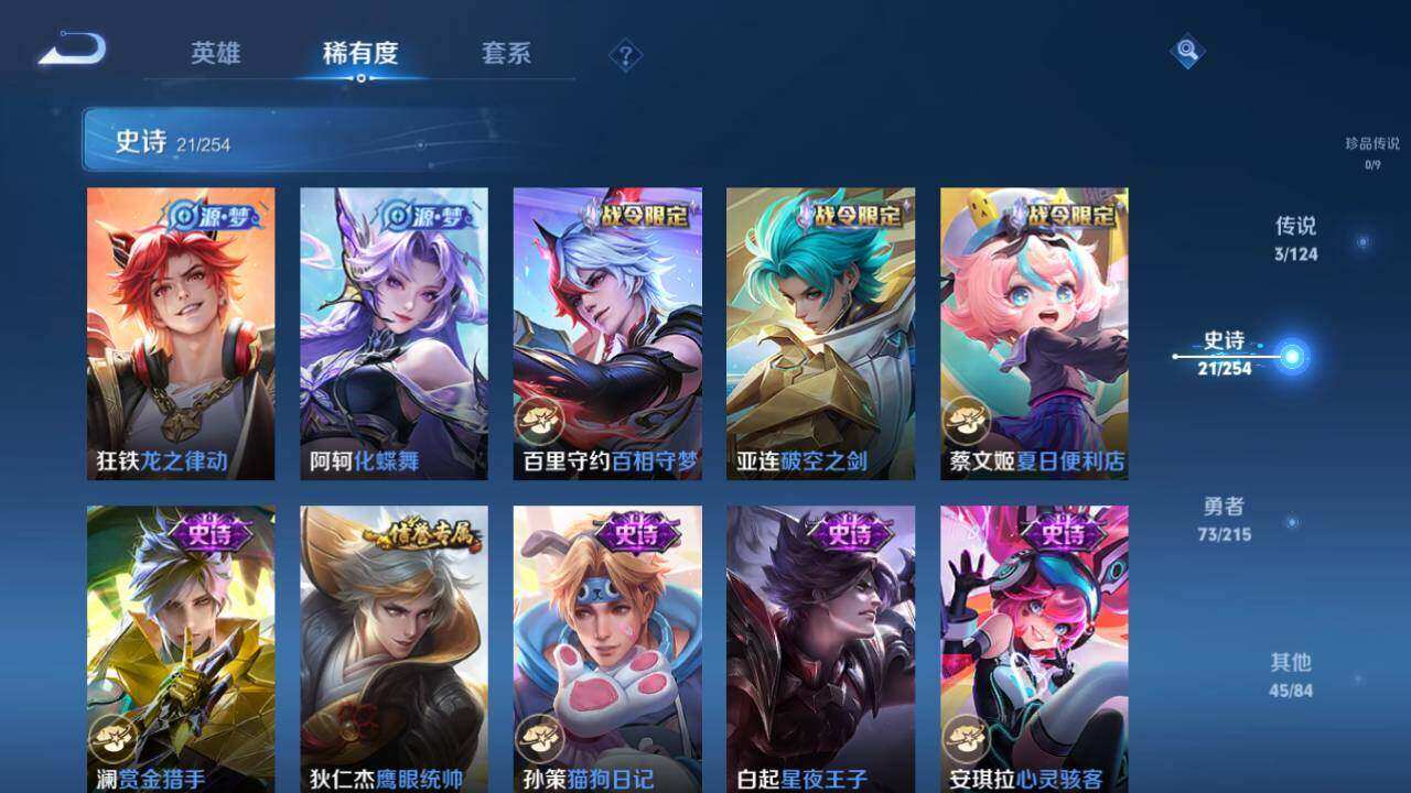 WZLE3296007王者荣耀账号详情图11 WZLE3296007王者荣耀账号详情图11